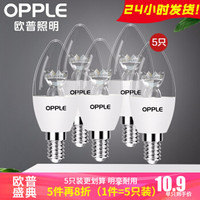 OPPLE 欧普照明 LED烛泡 E14小口 暖白光 5W*5支