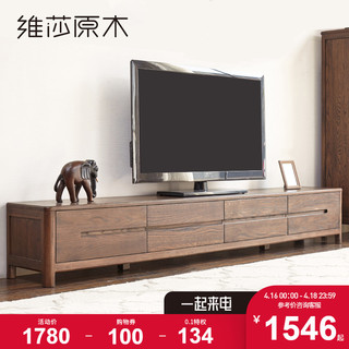 维莎 s0535 日式实木电视柜 1.8米