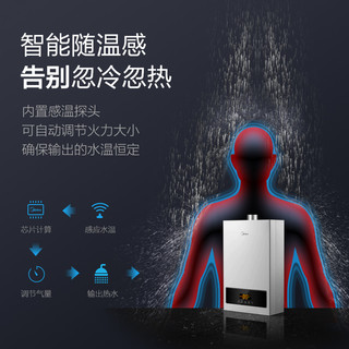 Midea 美的 JSQ25-H5 燃气热水器 13L