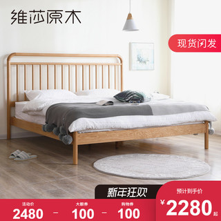 维莎 w0930 日式实木床 1.5米