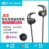  MEE audio 迷籁 X5蓝牙运动耳机