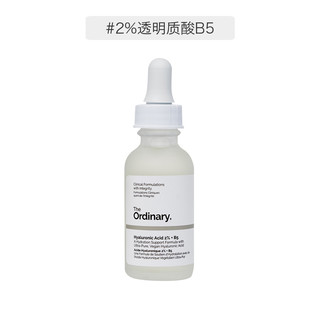 The Ordinary 保湿补水日用套装（2%HA+B5精华液 30ml + NMF保湿面霜 30ml ）