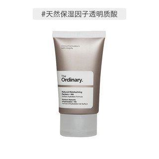 The Ordinary 保湿补水日用套装（2%HA+B5精华液 30ml + NMF保湿面霜 30ml ）