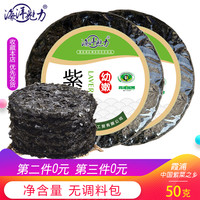 海洋魅力 幼嫩紫菜 25g*3包