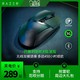 Razer雷蛇巴塞利斯蛇X极速版电竞游戏专用电脑蓝牙无线鼠标小巴蛇