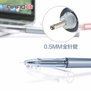 AIHAO 爱好 全针管中性笔 0.5mm 黑色 24支装 