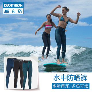  DECATHLON 迪卡侬 TRIBORD 500 潜水裤