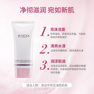 JUVENA 柔俪兰 净肌泡沫洁面乳 200ml