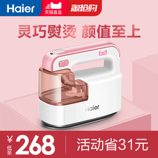 Haier 海尔 HPB-HC1755G 家用挂烫机