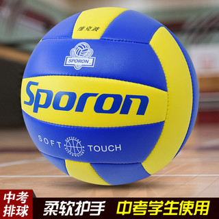 Sporon 5号排球 多款可选 赠气针+网兜