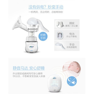 AVENT 新安怡 SCF903/01 两用单边吸奶器套装（玻璃奶瓶套装+乳垫+储奶袋 ）