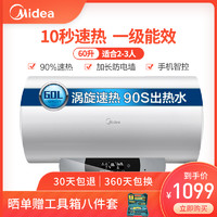 Midea 美的 F6030-J5(HE) 60升 电热水器