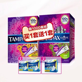 TAMPAX 丹碧丝 隐形卫生棉条（普通流量16支+大流量16支+赠 40片 护垫） *2件