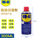 WD-40 除锈剂防锈润滑剂螺丝松动剂300ml电路板除湿WD40