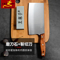 王麻子厨房家用菜刀
