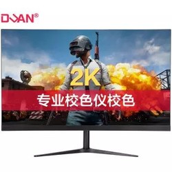 DUAN 度安 BKY270 27英寸 2K游戏显示器