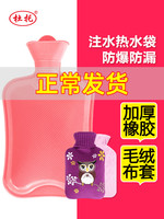 杜托 橡胶热水袋 中号 800ml