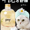 pvy 宠物 干洗泡沫 500ml