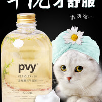 pvy 宠物 干洗泡沫 500ml