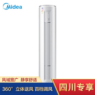 Midea 美的 KFR-51LW/BP2DN1Y-YB400(B2) 2匹 变频 冷暖 圆柱空调柜机