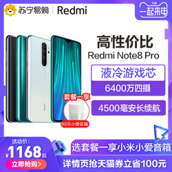 Redmi note8Pro 智能手机