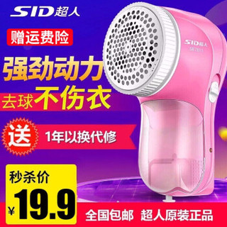 SID 超人 SR7811 毛球修剪器