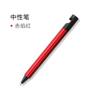 fizz 飞兹 FZ440002D 手机支架签字笔 0.5mm 多色可选