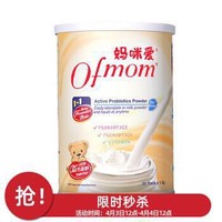 妈咪爱 Ofmom 儿童宝宝活性益生菌（益生元）粉剂 30支/桶 *3件