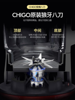 CHIGO 志高 ZG-YM1708 破壁料理机