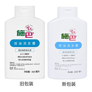 sebamed 施巴 控油洗发