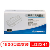 联想(Lenovo)LD2241硒鼓(适用于 M7150F打印机)