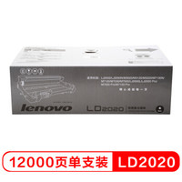 联想（Lenovo）LD2020 黑色硒鼓（适用LJ2000 M3120 M7120打印机）
