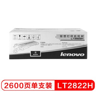 Lenovo 联想 LT2822H 黑色墨粉（适用于LJ2200 2200L 2250 2250N打印机）