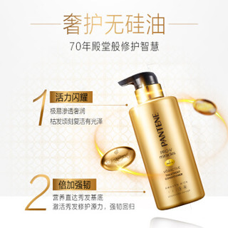 PANTENE 潘婷 奢焕盈润护发素