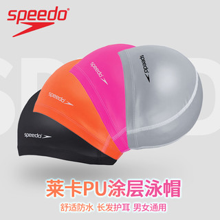 SPEEDO 速比涛 8-71008 儿童布泳帽