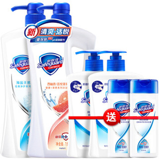 Safeguard 舒肤佳 沐浴露套装 2.6L（海盐1L+西柚1L+纯白洗手液225ml*2+纯白100ml*2 ）