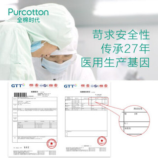 PurCotton 全棉时代 纯棉柔巾 20*20cm 100片