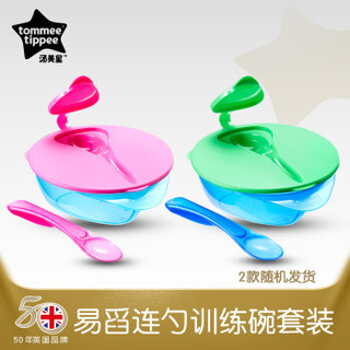 tommee tippee 汤美天地 婴儿勺+训练碗套装