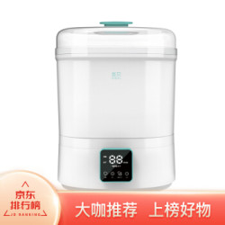 ncvi 新贝 8006 奶瓶消毒器带烘干