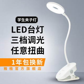 yage  雅格 T-102  LED台灯