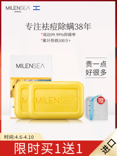 milen sea 米蓝晞 死海矿物硫磺皂