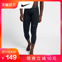  NIKE 耐克 PRO HYPERCOOL 3/4 男子训练紧身裤