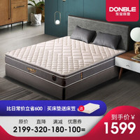 东宝 床垫（DONBLE）乳胶床垫