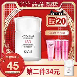 KanS 韩束 隔离轻薄防晒乳 SPF30 PA+++ 60g