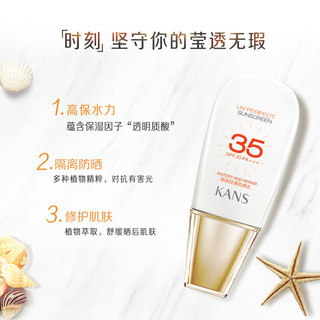 KanS 韩束 隔离轻薄防晒乳 SPF30 PA+++ 60g