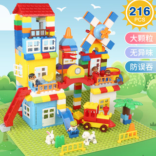 HUIQIBAO TOYS 汇奇宝 开心乐园 216大颗粒积木+说明书