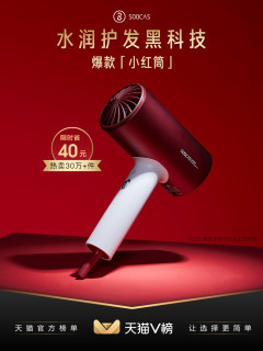 SOOCAS 素士 H3S 电吹风