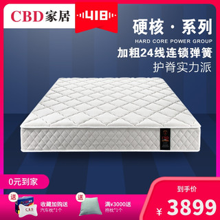 CBD  P1 新罗马 进口面料高弹海绵锰钢连锁弹簧床垫