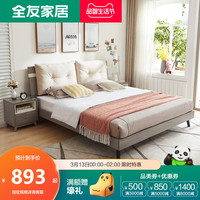 QuanU 全友 123801 北欧双人床