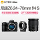 Nikon/尼康 Z6 24-70mm 全画幅微单相机尼康数码相机单镜头套装